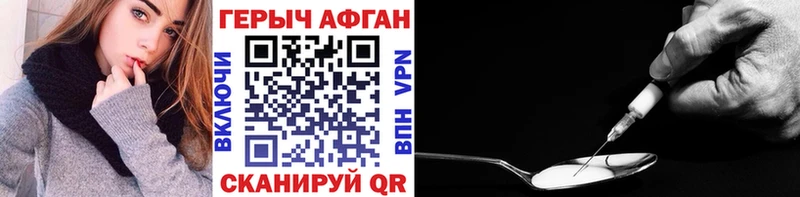 где купить   Валдай  Героин Heroin 