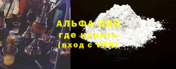 альфа пвп Армянск