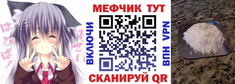 МЯУ-МЯУ VHQ где найти наркотики Валдай