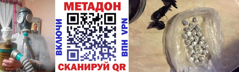 МЕТАДОН белоснежный  даркнет сайт  Валдай 
